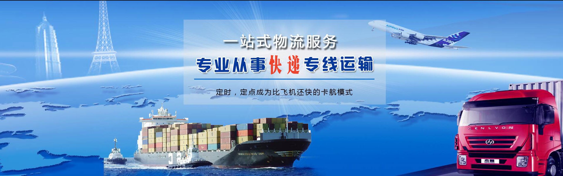 海州到克罗地亚物流公司-海州至克罗地亚物流专线-海州空运到克罗地亚-优时通物流有限公司